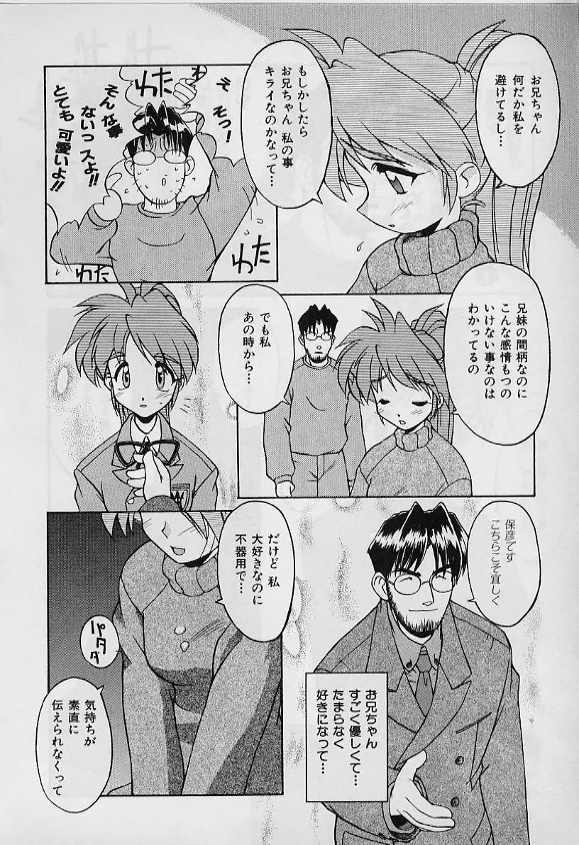 Saint Demonish Night