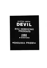 [Shouwa Prism] DEVIL (shota)