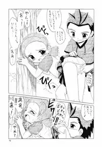 (C66) [Momo no Tsubomi (Various)] Eru Eru 21 (Various)