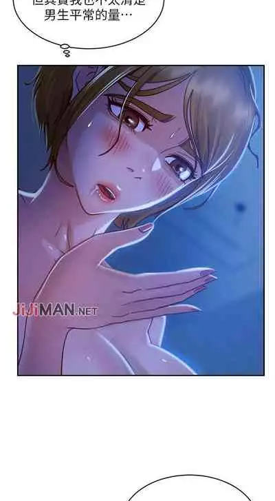 【周六连载】不良女房客(作者:Overlab studio) 第1~25话