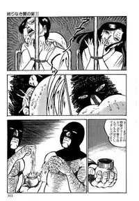 [Dirty Matsumoto] Yami no Ingyakushi