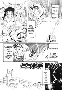 [Minakonami] Futanari Androgynous [English]