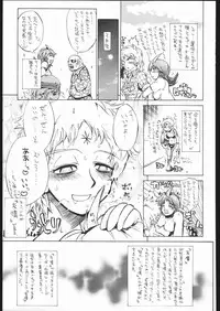 (C69) [Ganso Sonodaya (Sonoda Kenichi)] Megaton Punch 6 (Various)