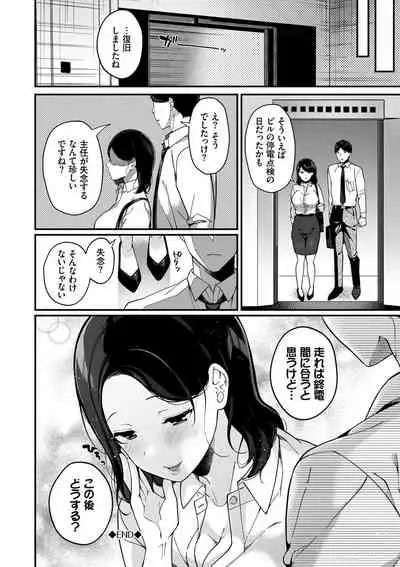 Kyuuai Plan - Lovemaking Plan