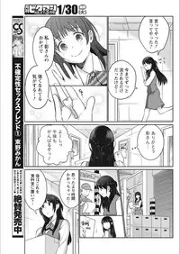 Monthly Vitaman 2018-02 [Digital]