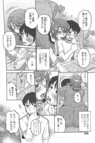 COMIC Penguin Celeb 2010-08