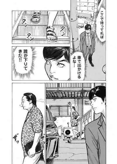 Ore wa Tsuma no Koto o Yoku Shiranai 1-12