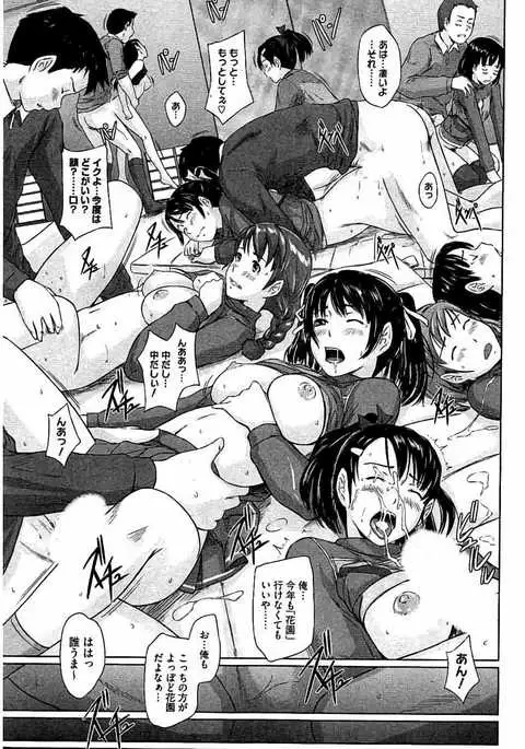 Harem Assort Onedari Hatsujou Slender