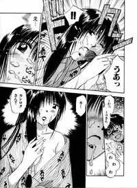 [Juichi Iogi] Reinou Tantei Miko / Phantom Hunter Miko 04