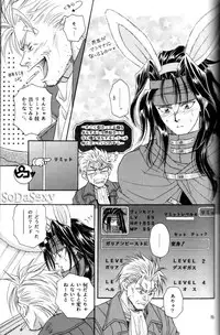 [yaoi][Final Fantasy VII] CidxVincent foolisch