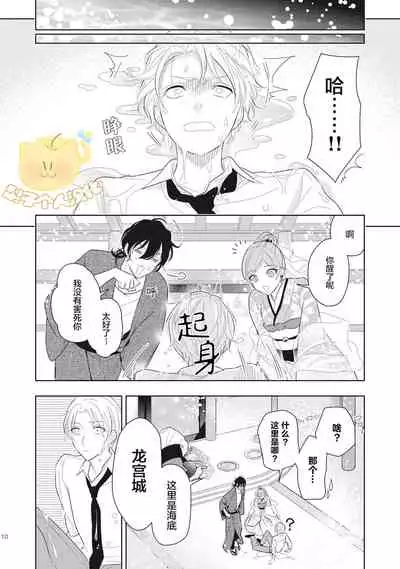 [Mizuhara Zakuro] Koiseyo Sennen Neet | 恋爱吧千年尼特 Ch. 1 [Chinese] [梨子个人汉化]