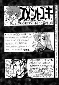 (C52) [Project Harakiri (Kaishaku)] Shinku no Shounen Densetsu (Various)