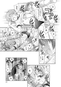 [Unno Hotaru] Alice no futatsu no kao Ge [Digital]