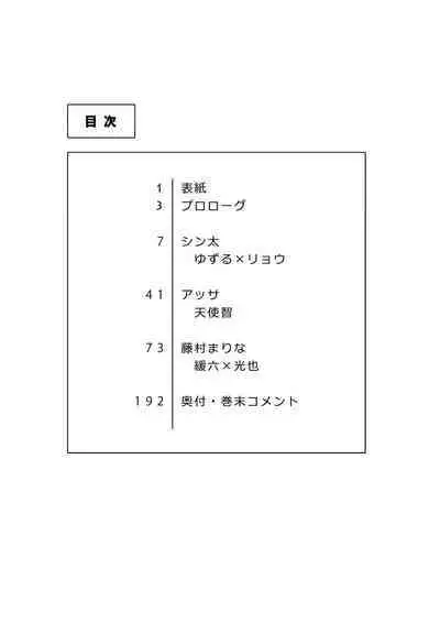 BOY x BOY IDOL COLLECTION! Vol.4