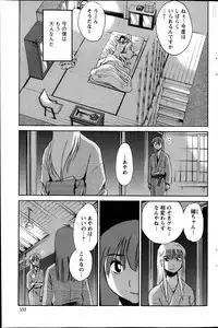 [TsuyaTsuya] Hirugao Ch. 1-2, 4, 14-33