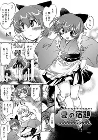 [James Hotate] Kasshoku Akuma to Haraguro Otoko [Digital]