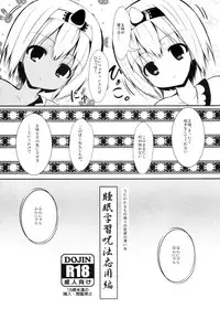 (C89) [ASTRONOMY (SeN)] Unbalance Goddess (Utawarerumono Itsuwari no Kamen)