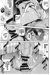 [Otabe Sakura] Aimitsu Yuugi | 愛蜜遊戲 [Chinese]