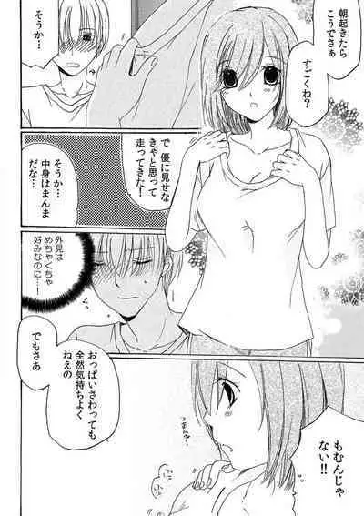 "Ore no Naka de... Itte Kudasai..." Nyotaika shita Karada de, Nando mo Mesuiki Saserarete... 1-5