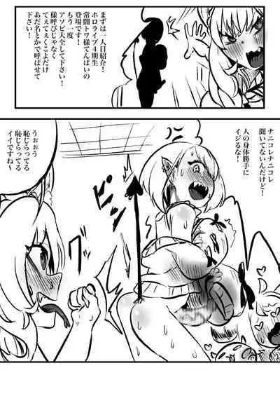 [モモモーモー伯爵] ししトワwithこよ (獅白ぼたん、常闇トワ)