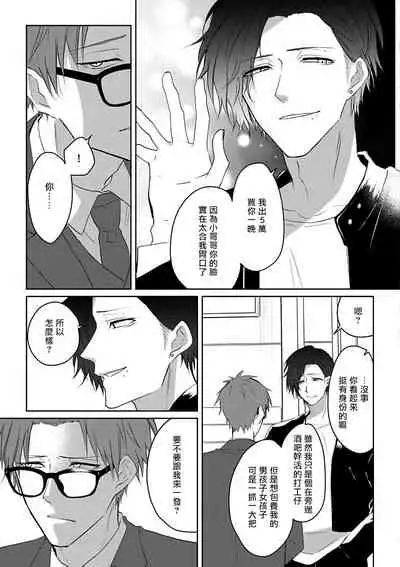 坏男人特集 01 Chinese