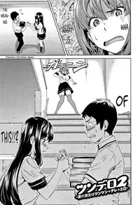 [Takeda Hiromitsu] Tsundero Ch. 1-3, 6, 9-10 [English] [Decensored]