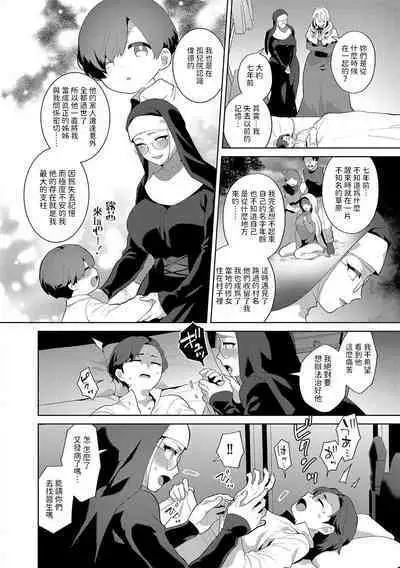 Reventlow-jou no Joukou Jikenbo Ch. 5