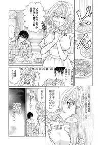 (大橋薫) じょしかっ!? ~噛んだり舐めたりつついたり~4
