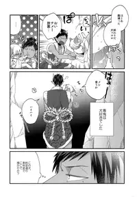 (HaruCC23) [Picricacid (1M)] Chuuken Ryota-kun no Oni Hame (Kuroko no Basuke)