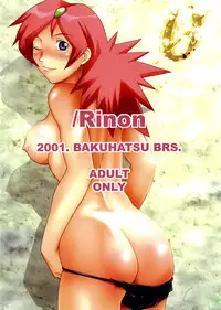 (C60) [Bakuhatsu BRS. (B.GOROU)] /Rinon (Zoids Shinseiki / Zero)