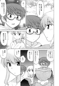 [Kotono Wakako] Miko Moe 1