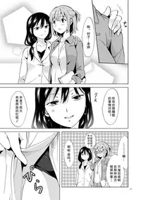 [peachpulsar (Mira)] Ajisai Bloomer [Chinese] [RA汉化组] [Digital]