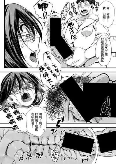 Shuugaku Ryokou ~Owari no Hajimari~| 襲学旅行 ~終焉的開始~