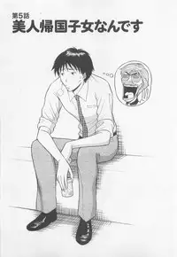 [Nagashima Chosuke] Jet Jyoushi 1