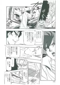 [Dangan Sanshiroh] Kuro no Datenshi