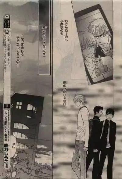 BE・BOY GOLD 2010-06