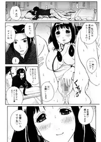 [Kika = Zaru] Ane ☆ Fes [Digital]