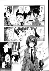 COMIC Maihime Musou Act. 04 2013-03