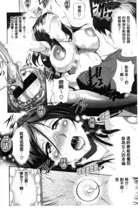 [DISTANCE] Joshi Luck! ~2 Years Later~ [Chinese]