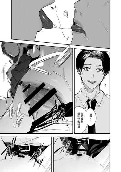 JK ni Gero Hakasetari Rape shitari suru Hon