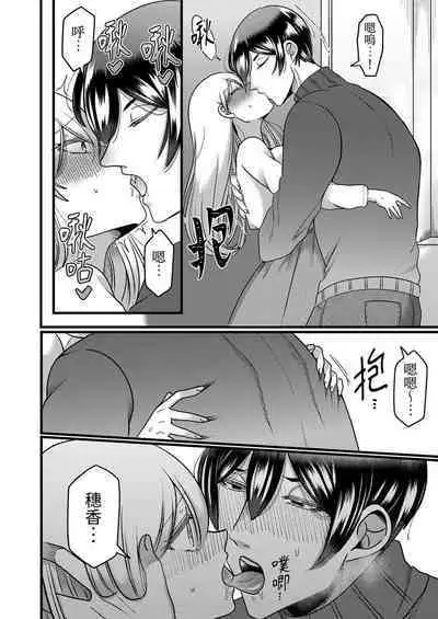 "Kyohiken Nante Nain da Yo" Danna no Shinyuu ni Netorareru Hitozuma|「妳沒有資格拒絕我」人妻慘遭老公的好友NTR