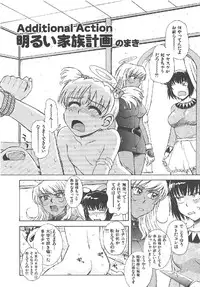 [Tsukino Jyogi] Omasena Petit Ange Complete