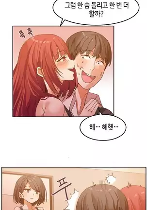 Hari's Lumpy Sharehouse Ch.0-29