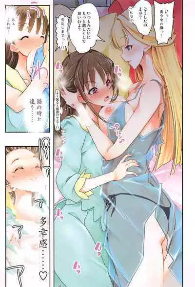 Kimi to Issho ni Wonderful!! 2