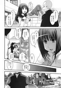 [Ikuya Daikokudou] Urei no Hanayome Himitsu no Chikai