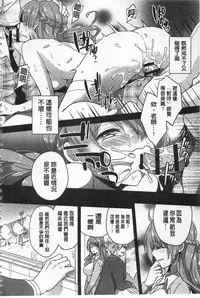 [Yuuzu Tsushiro] Mesuochi Lesson | 牝墮落淫猥課程 [Chinese]