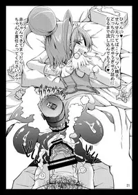 [GOD Ryokutya (Bu-chan)] Uchi de Nuitoki! (Smile Precure!) [Digital]