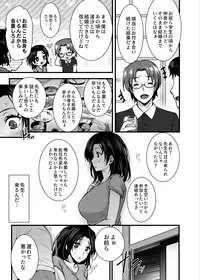 Tsuma no Hajimete no Otoko