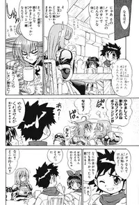 Summon Night Ex-Thesis ~Yoake no Tsubasa~