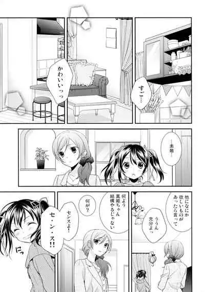 NICO & MAKI COLLECTION 3